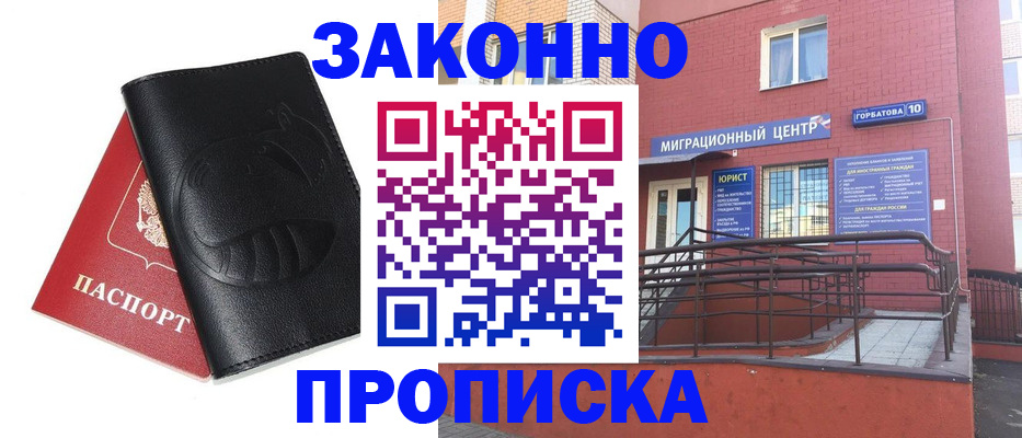 временная регистрация законно в Тамбовской области