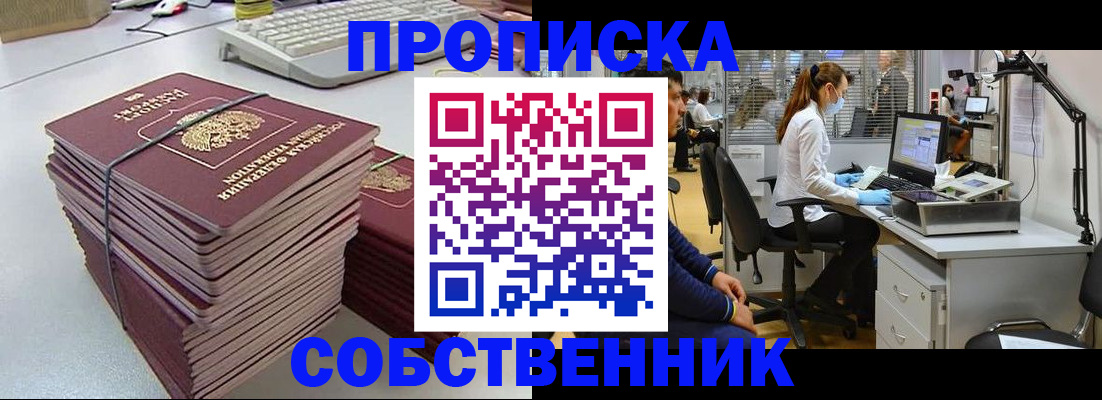 прописка гарантия в Тамбовской области